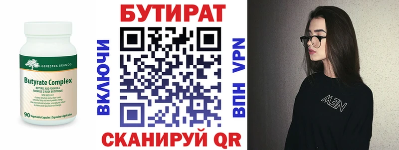 Купить где  Озёры  БУТИРАТ BDO 