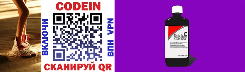 Кодеиновый сироп Lean Purple Drank  Купить где  Озёры 