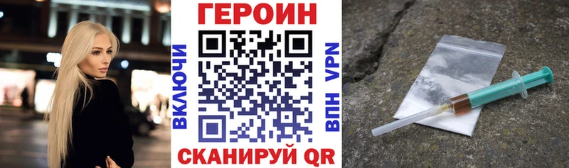 Купить где  Озёры  ГЕРОИН хмурый 
