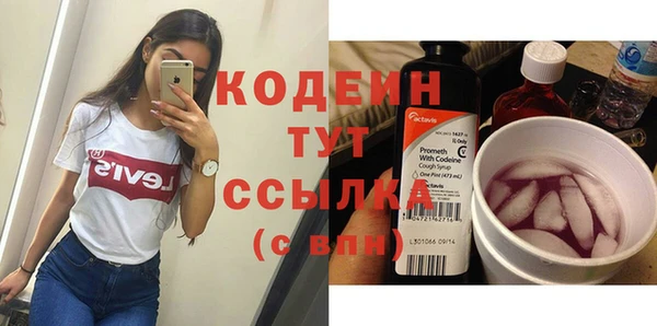 мяу мяу кристалл Бородино