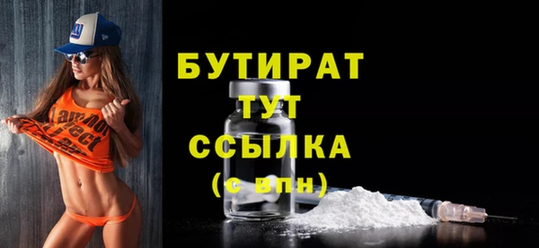 мяу мяу кристалл Бородино