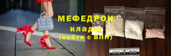 мяу мяу кристалл Бородино