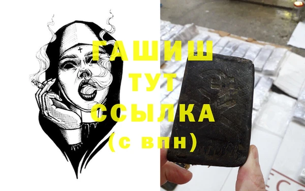 мяу мяу кристалл Бородино