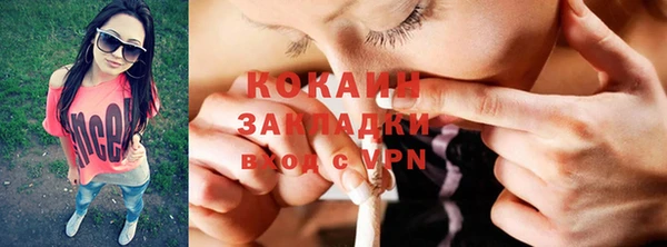 мяу мяу кристалл Бородино
