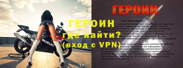мяу мяу кристалл Бородино