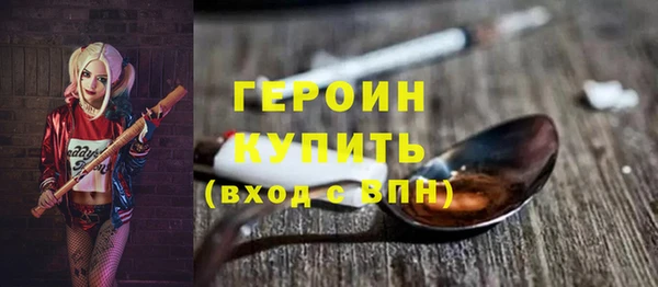 мяу мяу кристалл Бородино